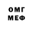 ГАШИШ Ice-O-Lator Asan Osmonov