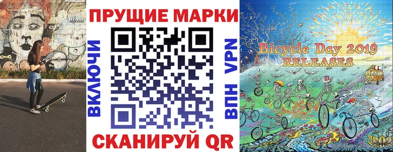 Марки NBOMe 1,5мг Полярные Зори